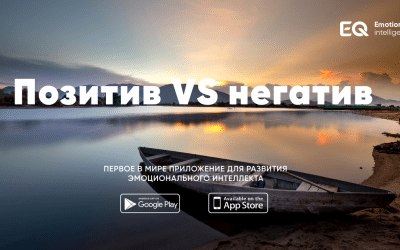 Позитив VS Негатив 🤼