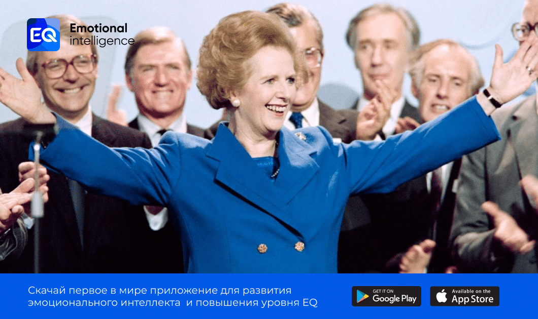 Margaret Thatcher is a woman who does not accept compromises